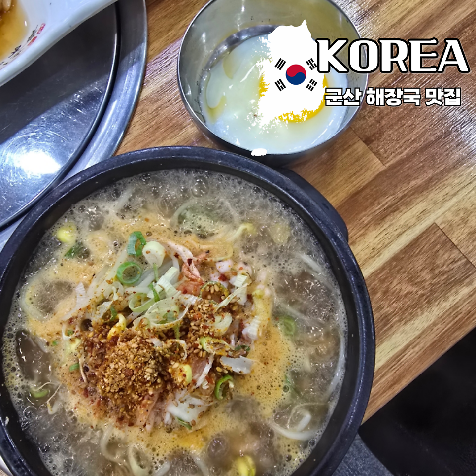 예림옥 본점 사진 1