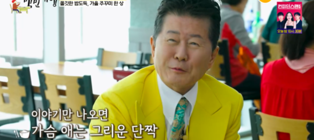 <b>태진아</b>의 추억 속 <b>송대관</b>, 그리움의 노래
