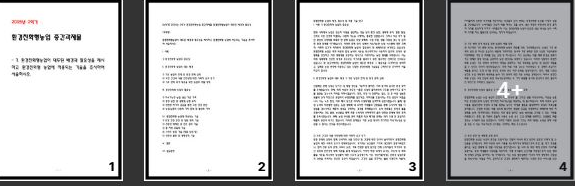  2025년 2학기 - 환경친화형농업 중간과제물 환경친화형농업이 대두된 배경과 필요성