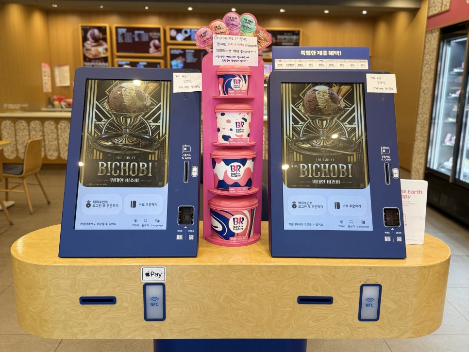 배스킨라빈스 대구율하점 사진 4