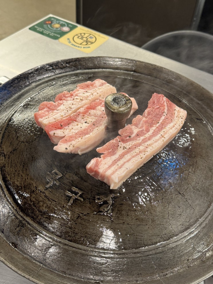  신림/신림역 삼겹살 맛집 ‘목구멍’