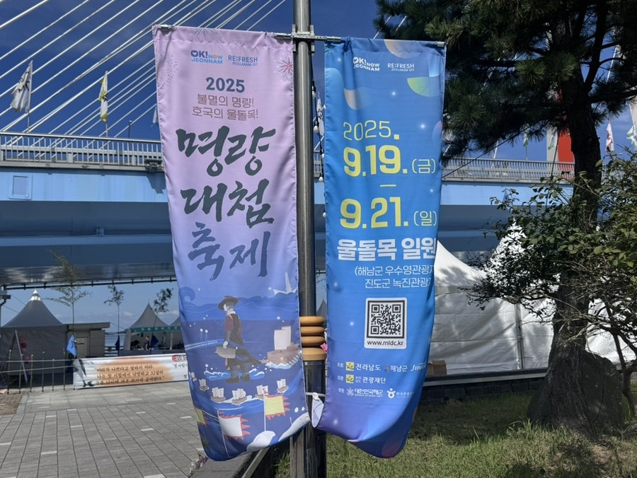 녹진국민관광단지 사진