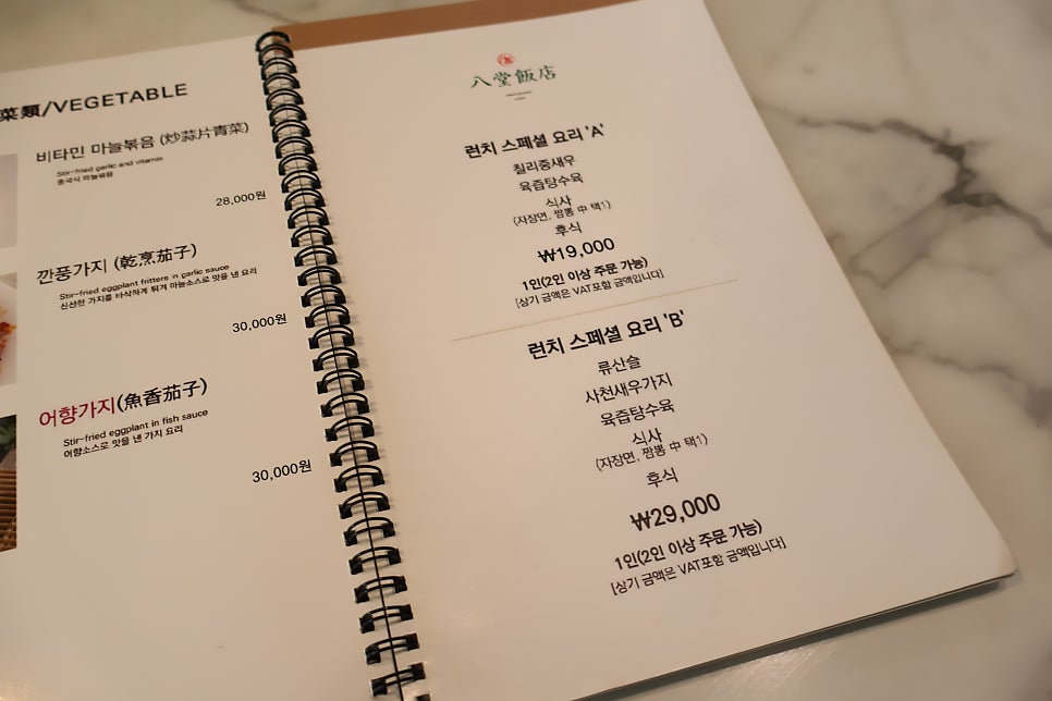 팔당반점 동여의도 직영점 사진 4