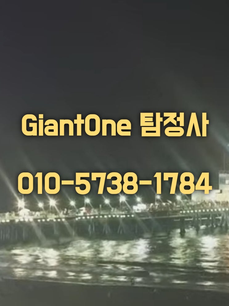  인제 흥신소 화천 심부름센터와 비교불가 탐정의 마음