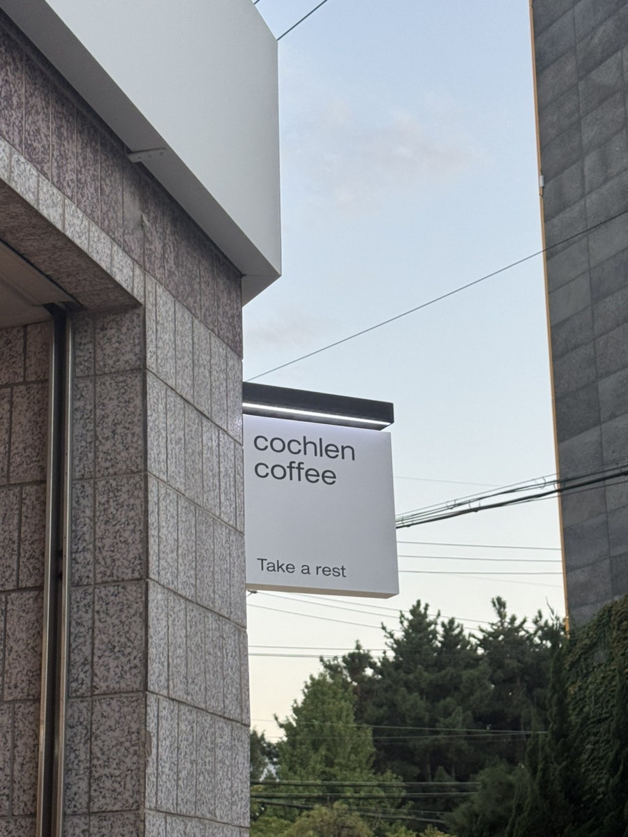코클렌커피 사진 3