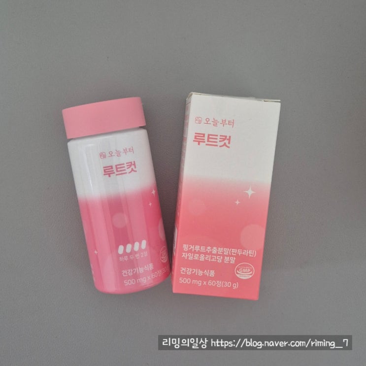  핑거루트 다이어트 보조제 판두라틴 오늘부터 루트컷