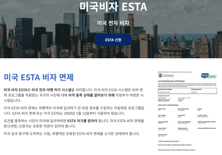  미국 관광 비자 수수료 두배 내라는 트럼프 - 미국 여행도 어렵다