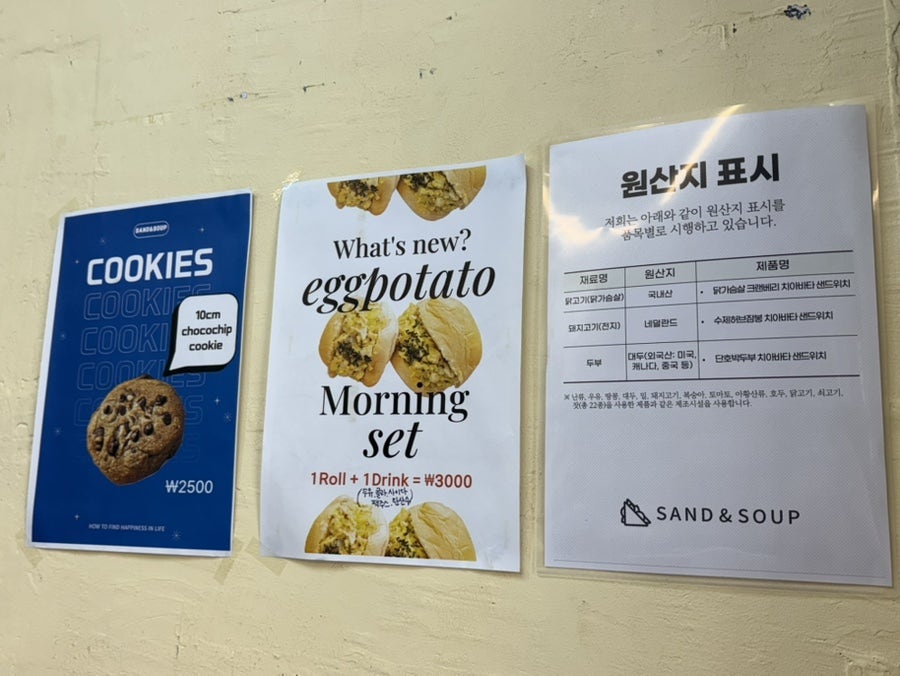 샌드앤수프 사진 3