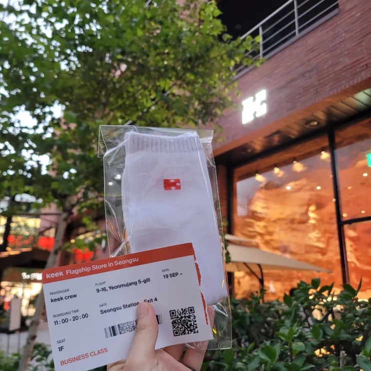  성수: [키크 KEEK] 후기 / 양말 받았어요!