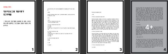  영유아프로그램개발과평가 중간시험과제물 공통- 하이스코프 프로그램