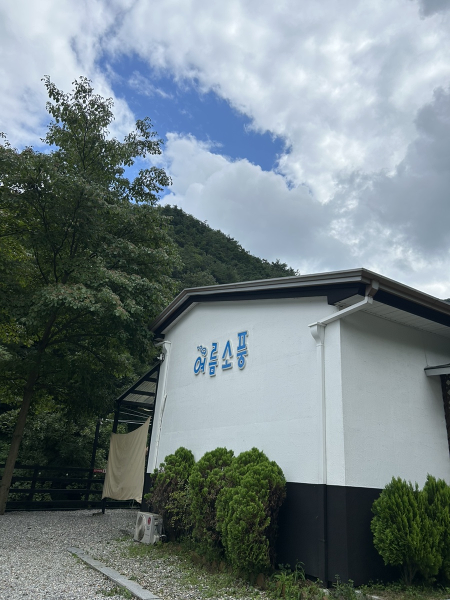 소풍펜션 사진 2