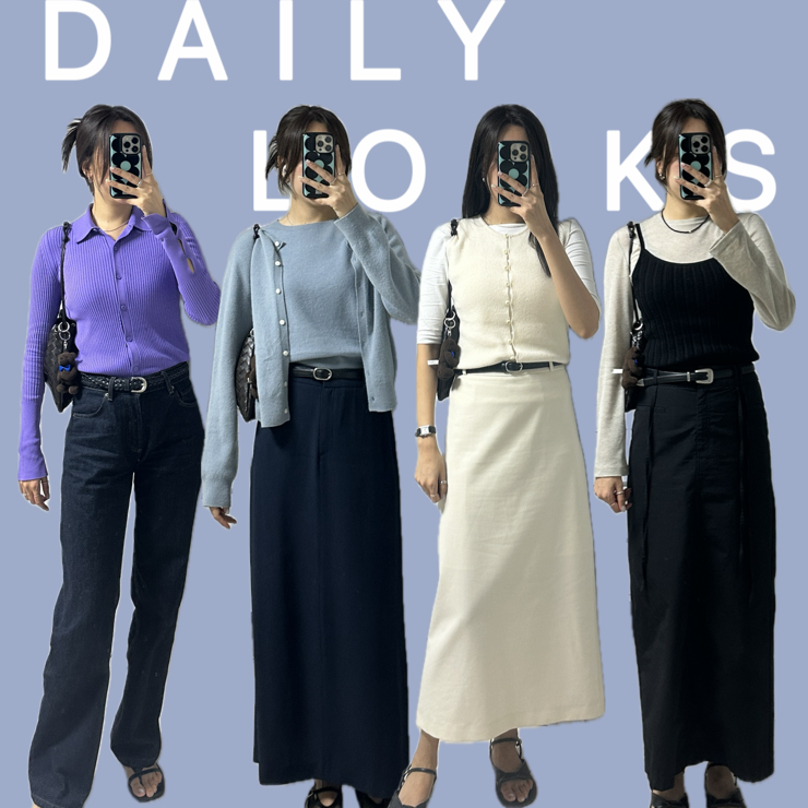  초가을 직장인 데일리룩 | 출근룩 코디 모음