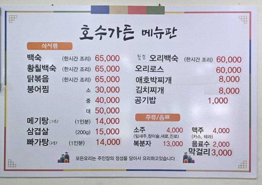 호수가든 사진 4