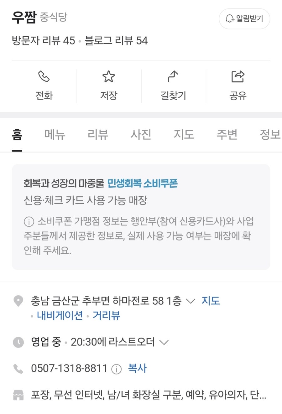 우짬 사진 3