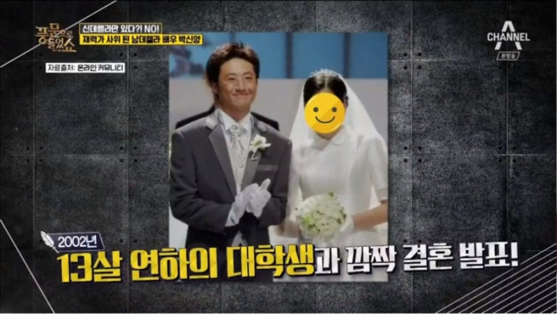 박신양 와이프 누구, 아내의 놀랄만한 대기업 집안 어디길래