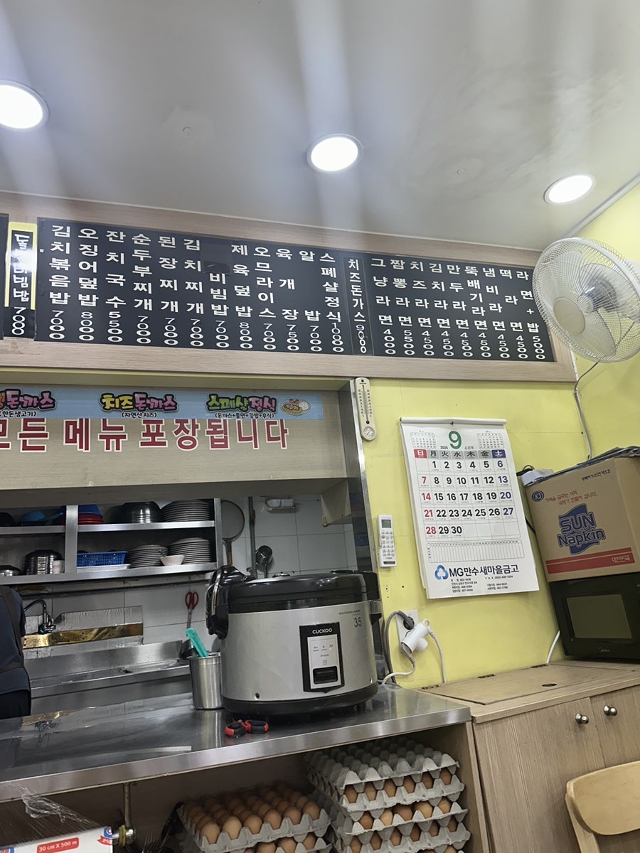 김밥천국 만수2호점 사진 3