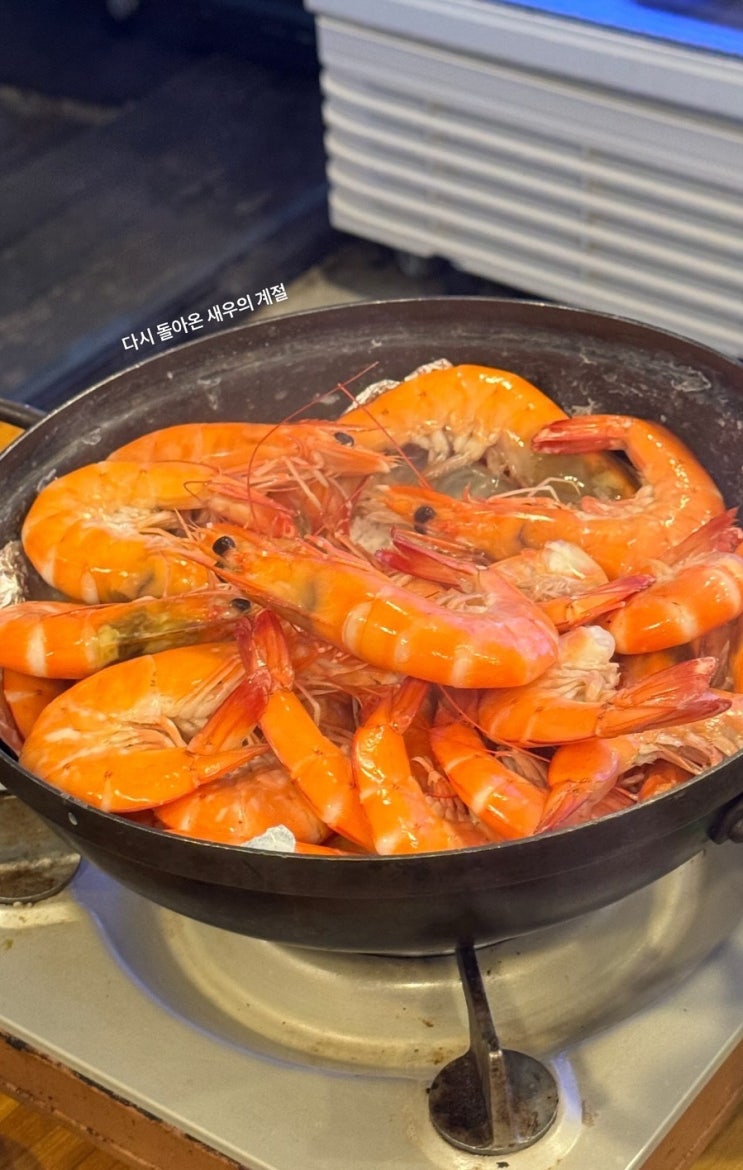  부천 신중동 대박회사 새우철 새우구이 횟집 매운탕