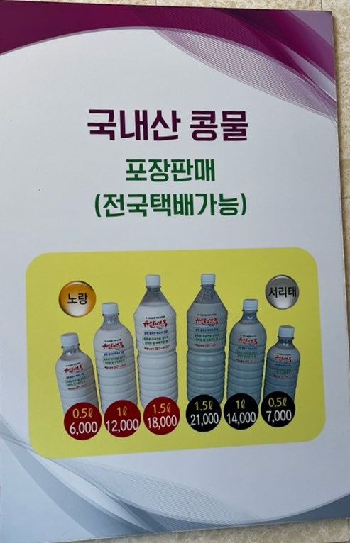 유달면옥 본점 사진 5
