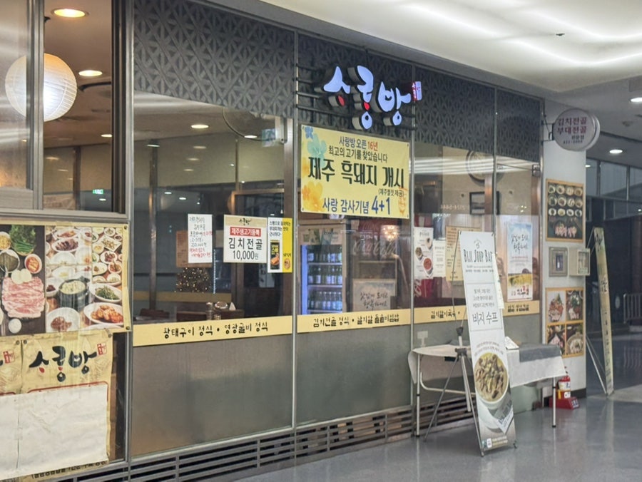 제주생고기 사진 1