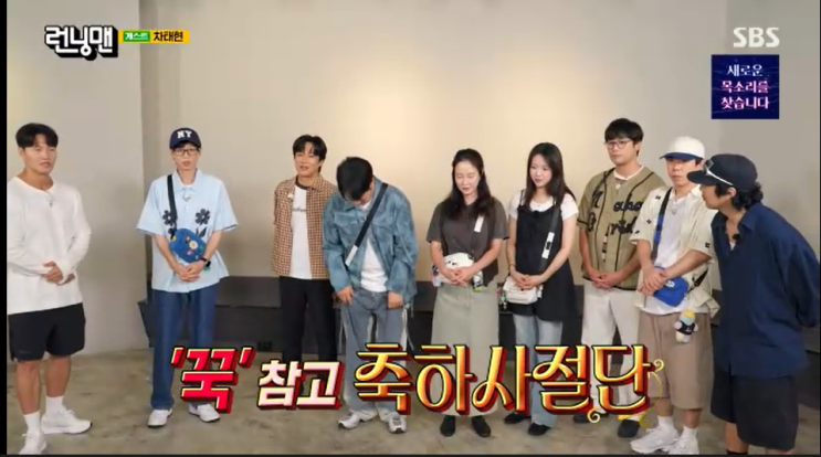 09월 21일 런닝맨 770회 종국 속 뒤집는 '꾹'참고... 