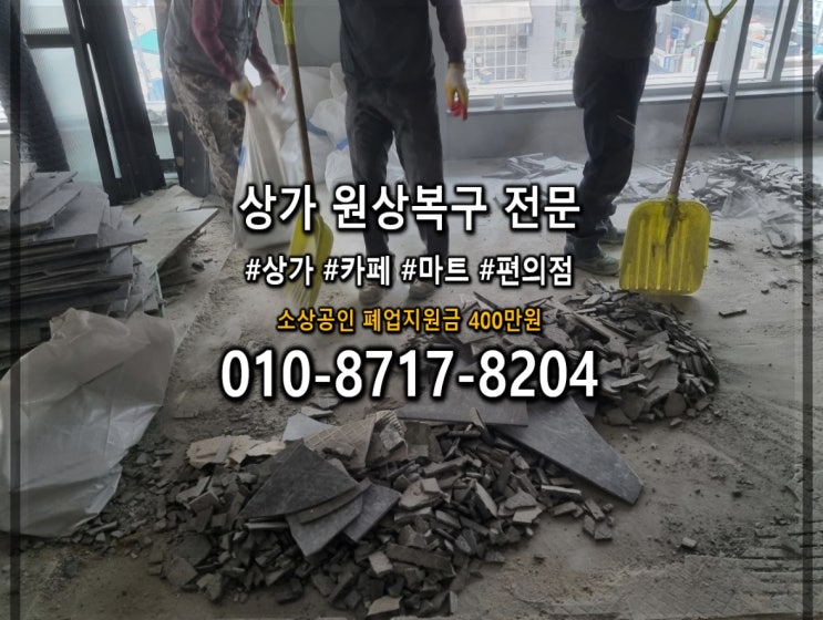  수원역 철거 25년부터 폐업지원금 600만원으로 상향