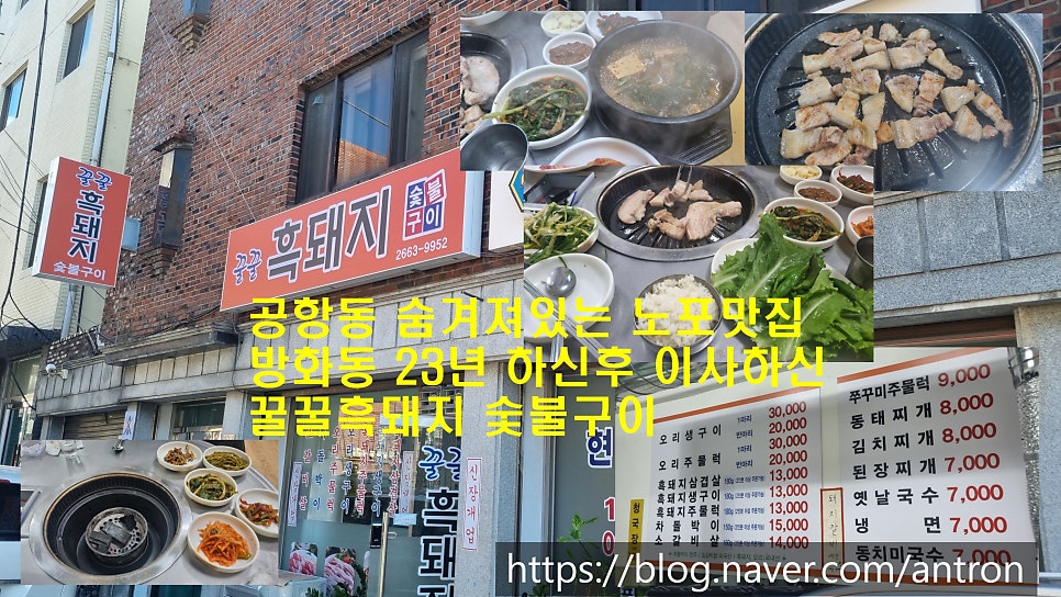 꿀꿀흑돼지 사진 1