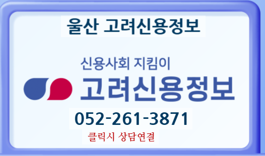  울산고려신용정보 / 공정증서,지불각서,외상매출금,대여금을 회수해드립니다. 유치권의 소멸에 대하여 안내드립니다