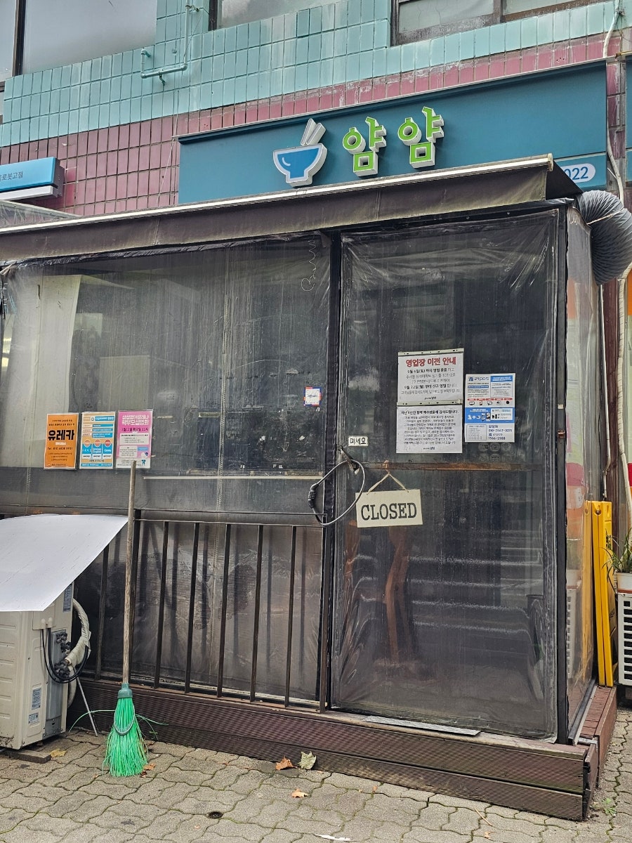 분식카페 얌얌 사진 1