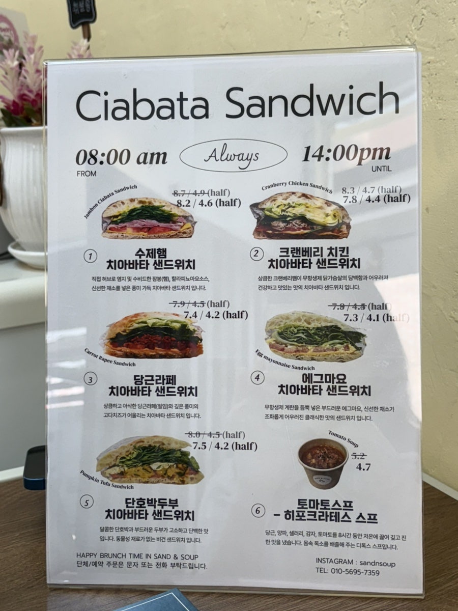 샌드앤수프 사진 2