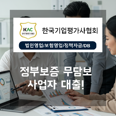  광주 소상공인 정책자금 무담보 대출, 승인 비결 총정리!