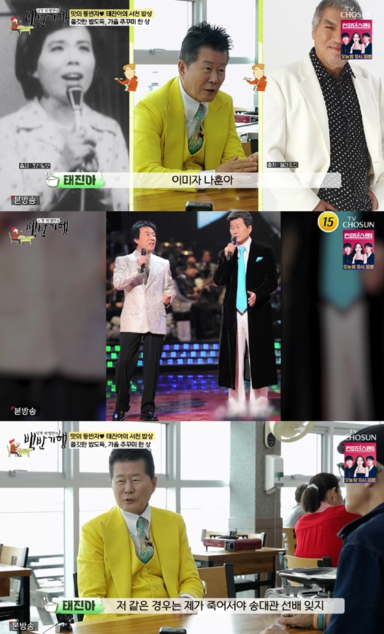 <b>송대관</b>, <b>태진아</b> 향한 마지막... 비하인드, 영원한 <b>우정</b>, 가슴 뭉클)