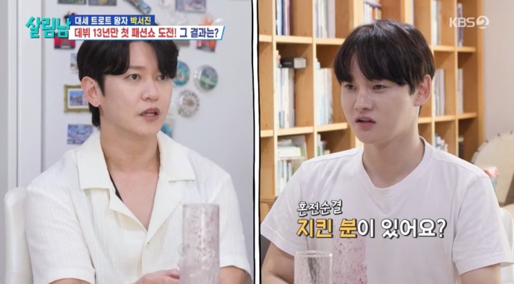  강균성 혼전순결 서약, 결국 '어긴 여친'이 더 많아(살림남)