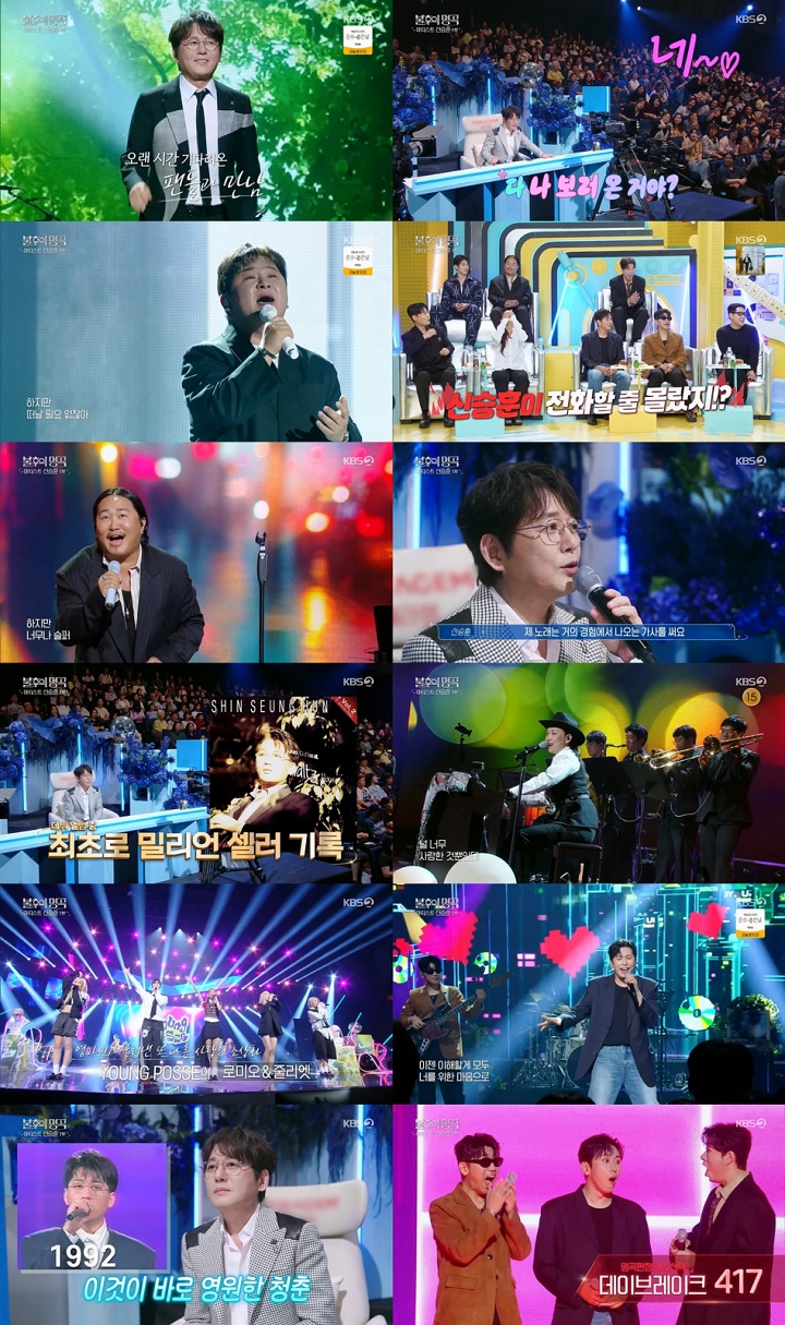 <b>불후의 명곡</b> 723회 데이브레이크, 허각 꺾고 최종 <b>우승</b>