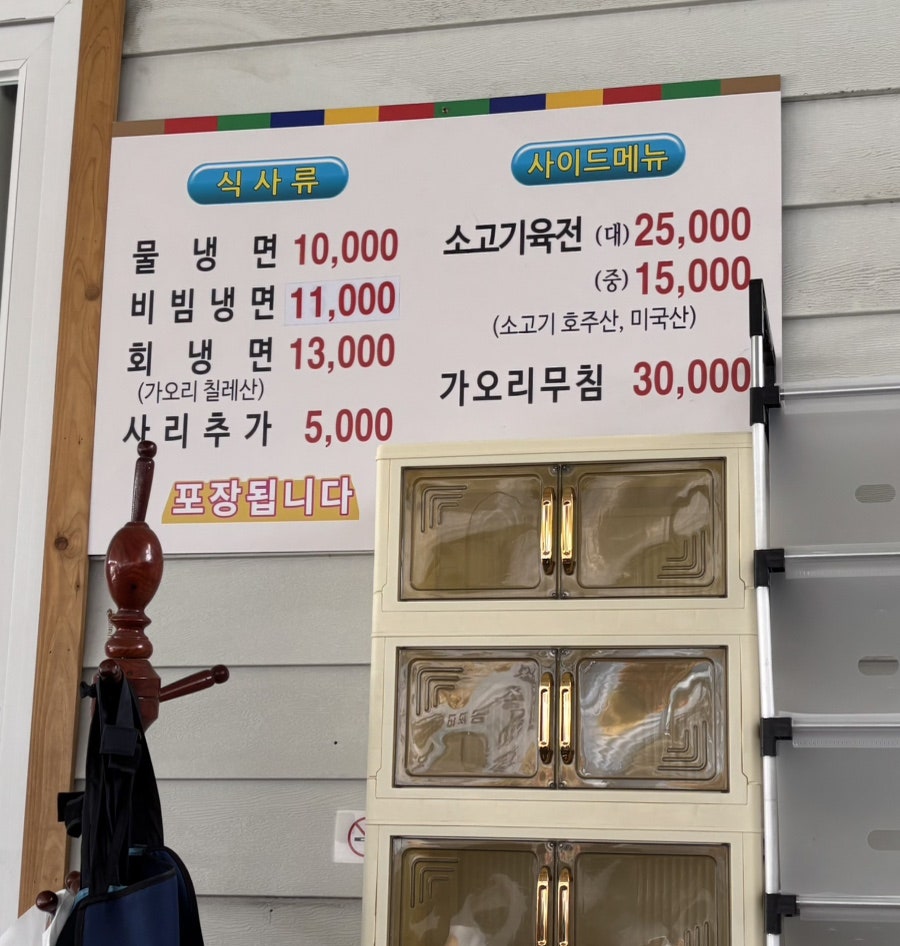 Jinseonghoetjip photo 3