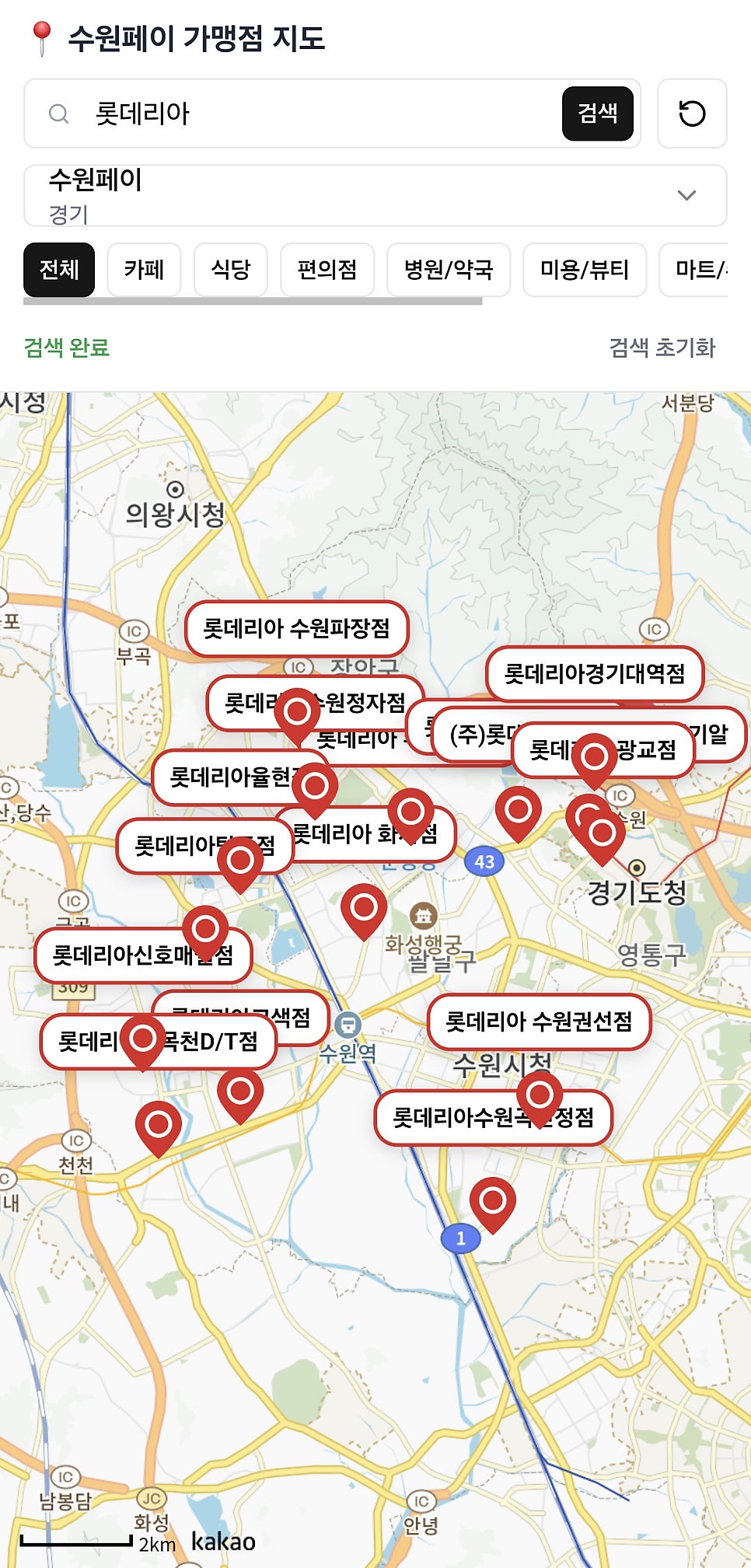 롯데리아 수원화서점 사진 1