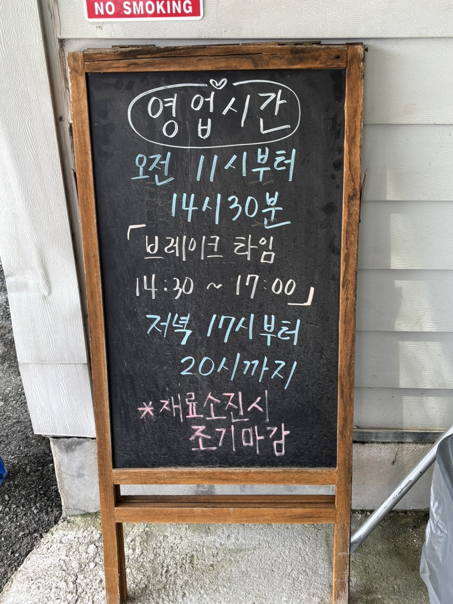 Jinseonghoetjip photo 4