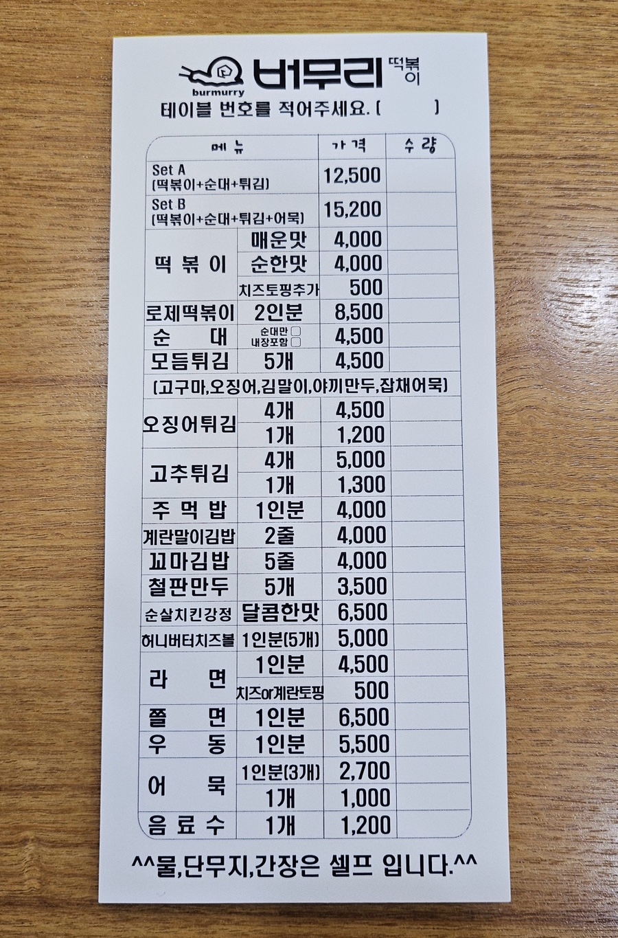 버무리 건양대점 사진 5