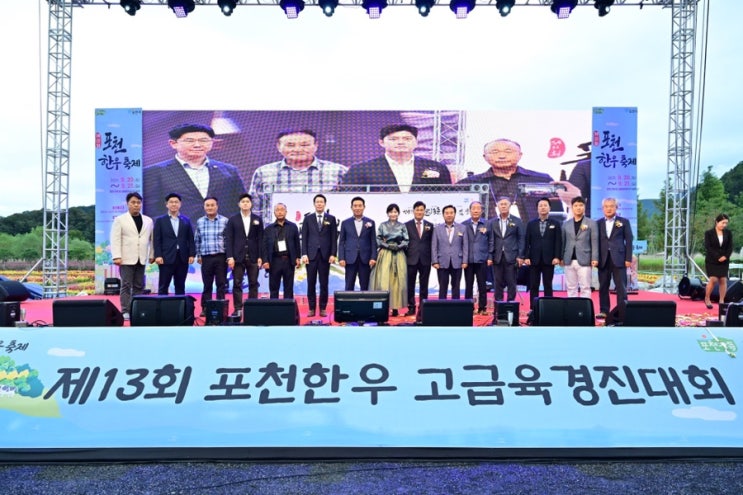   제13회 포천한우축제 