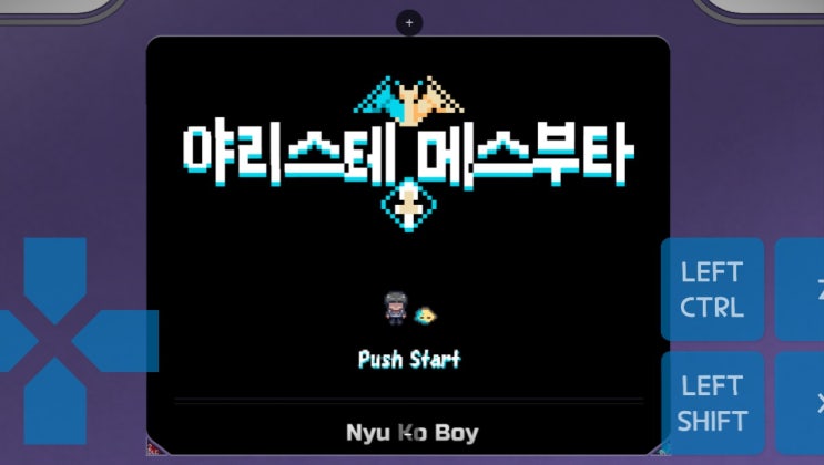 야리스테 메스부타(야리모노) 모바일로 하는법