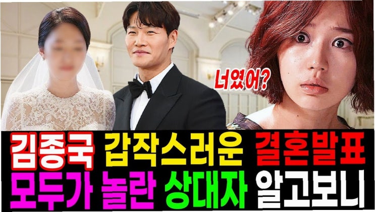 <b>김종국 결혼식</b>, <b>축의금</b> 전쟁? '런닝맨' 멤버들의 유쾌한 뒷이야기