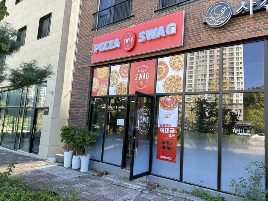 피자스웨그 동탄점 사진 2