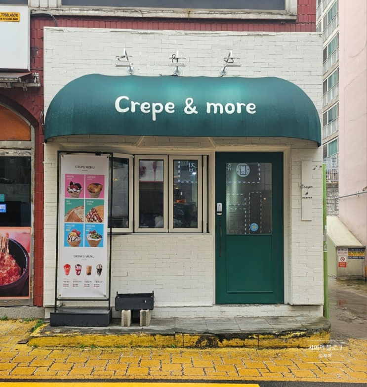  [중랑구] 크레페맛집 디저트카페 티컵 내돈내산 솔직후기