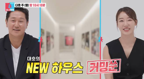 이대호 집 위치·가격 화제! 해운대 오션뷰 리모델링 스케일에 놀라다