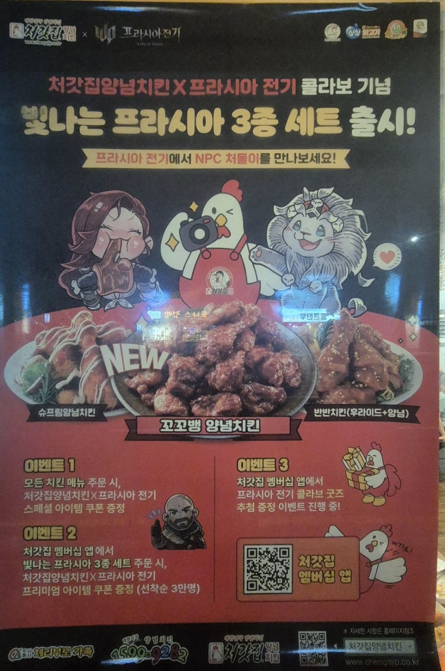 처갓집양념치킨 개금엘지점 사진 4
