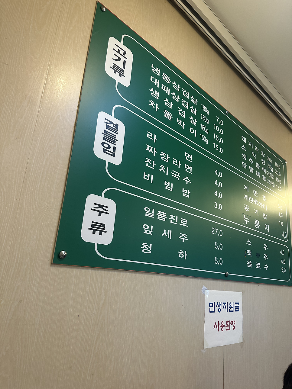 왕벌집냉삼 사진 4