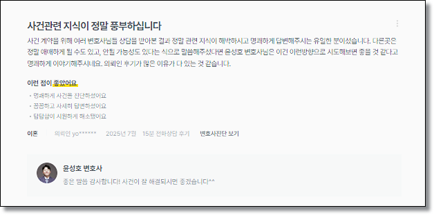 억울한 스토킹 무혐의 무죄받기위한 조건 조사받기전이라면 관련 사진