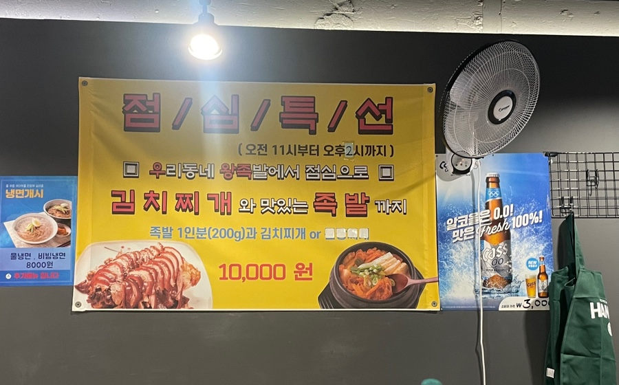 우리동네왕족발 문흥본점 사진 2