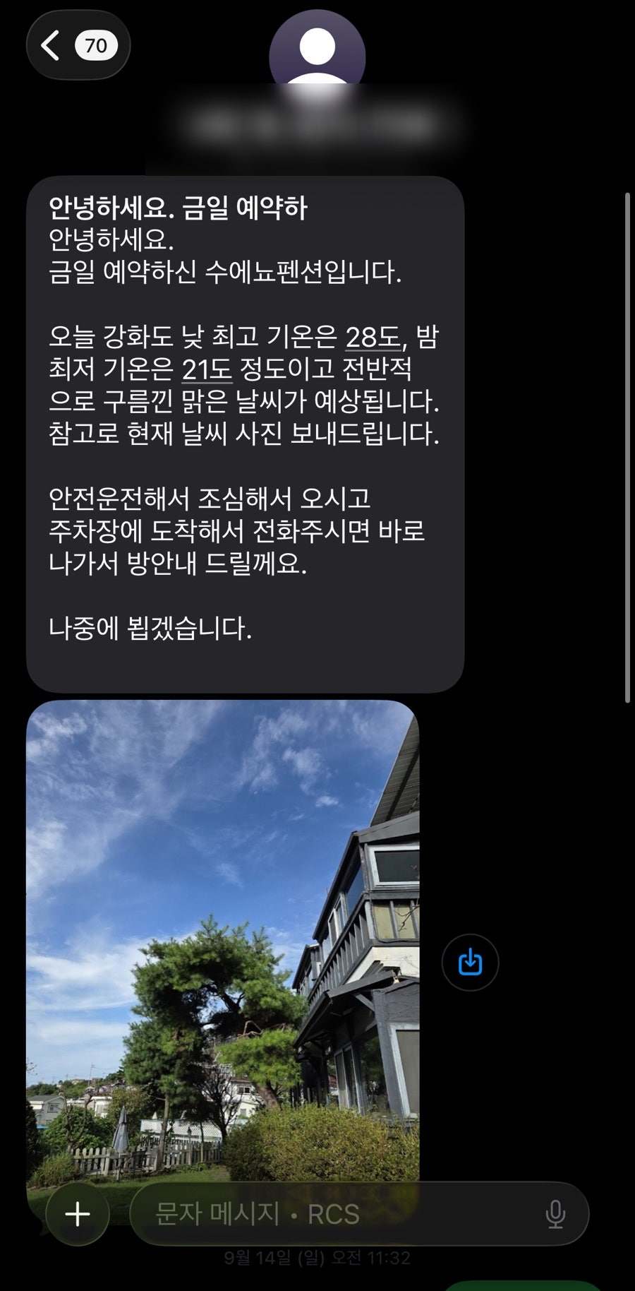 수에뇨펜션 사진 4