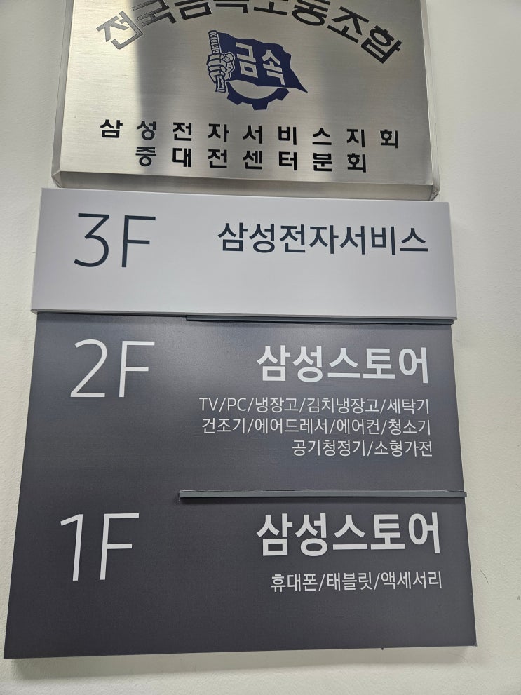  15년 된 삼성 노트북 고장, 대전삼성전자서비스센터  수리 상담