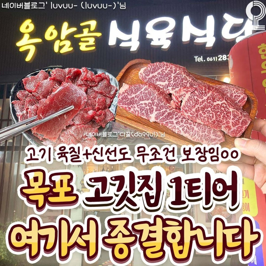 옥암골식육식당 사진 1